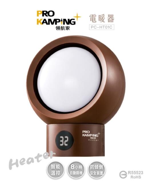 Pro Kamping電暖器 保暖 迷你型 暖爐 露營 暖氣 電暖爐 低瓦數 收納輕巧 好攜帶【露營用品真便宜】