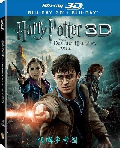 AV達人】【BD藍光3D】哈利波特：死神的聖物(2) 3D + 2D 三碟限定版