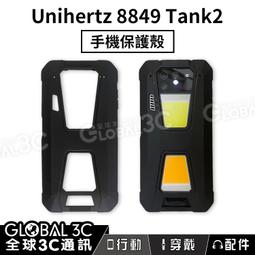 Unihertz 8849 Tank3 5G三防手機雷射測距儀23800mAh 2億相機夜視露營燈1