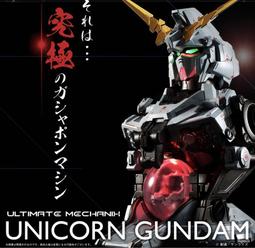 ultimate mechanix-unicorn - 人氣推薦- 2024年4月| 露天市集