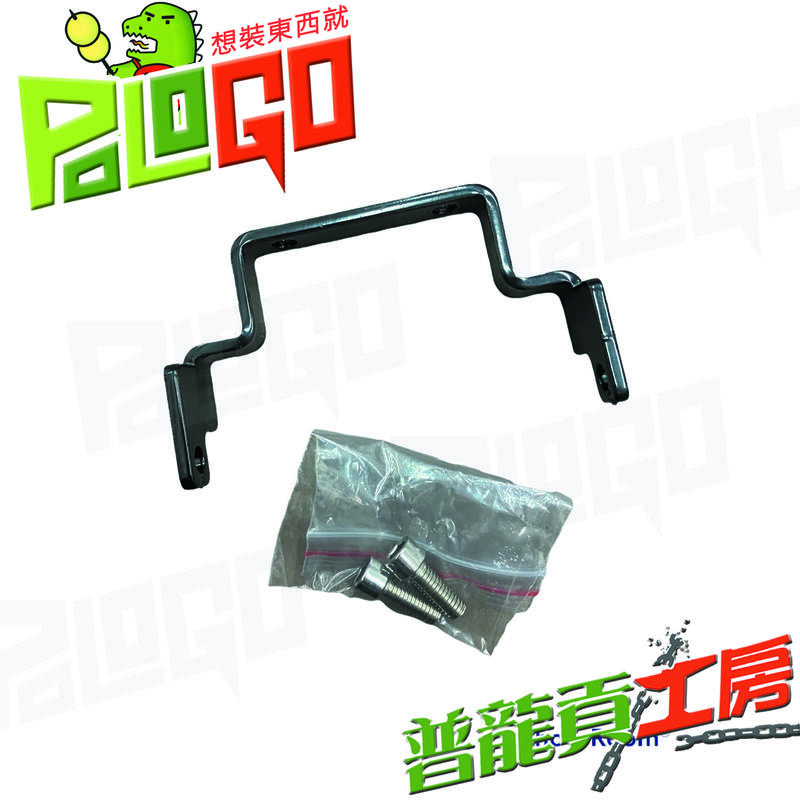 【普龍貢-實體店面】 MT-15 倒叉 正叉 專用型 霧燈支架 魚眼霧燈支架 固定架