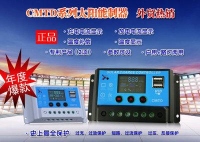【綠市集】太陽能控制器 20A 12V/24V 帶5V雙輸出USB接口LCD液晶頻可調A0151-4