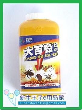 奧除大百殺粉劑 200公克 防治蟑螂 螞蟻 跳蚤 蜘蛛 適合大面積環境