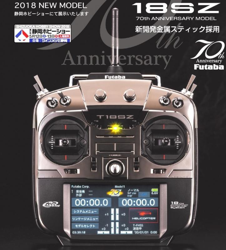 Futaba 18SZ 70周年電鍍黑限定紀念版(含R7008SB 接收器及原廠鋁箱)