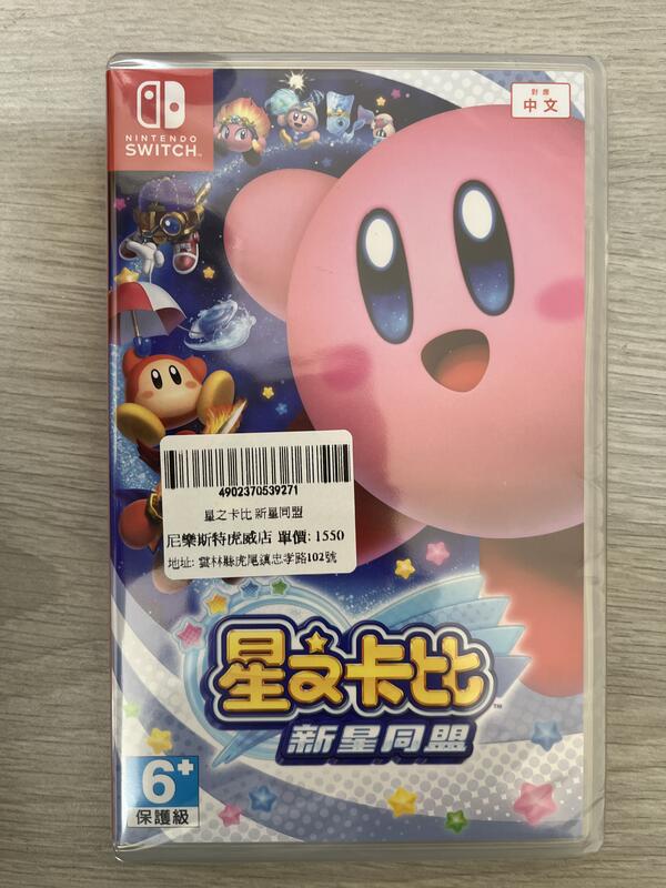  NS 星之卡比 新星同盟