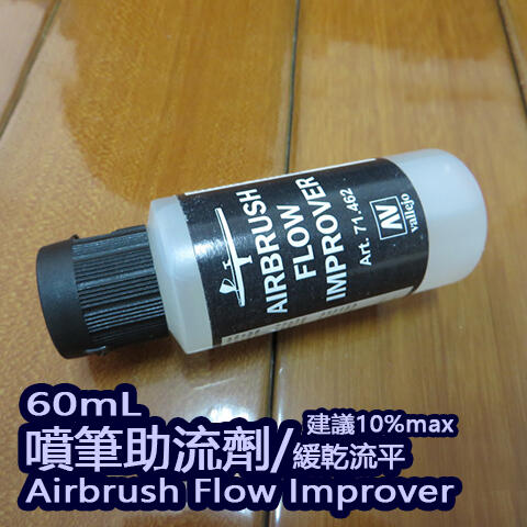 Vallejo 71462 Airbrush Flow Improver 60 Ml