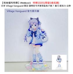 village vanguard - 人氣推薦- 2026年6月| 露天市集
