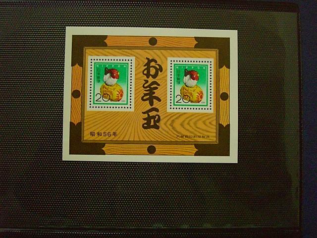 [善美 年70]   日本雞年郵票小全張  昭和56年