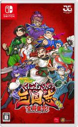 たしろ屋 コットン くにおくんの三国志 奇々怪界 戦国無双5 計7本