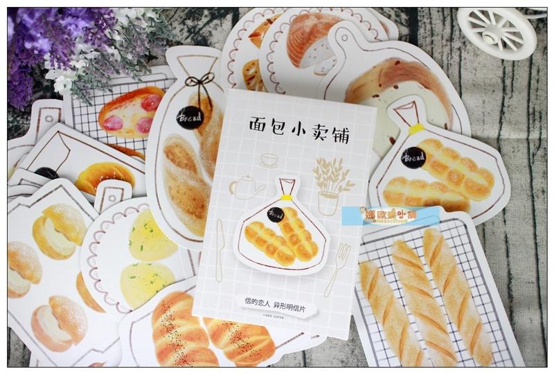 【娜歐蜜小舖】信的戀人 手繪明信片 麵包小麥鋪 留言 卡片(30枚入)