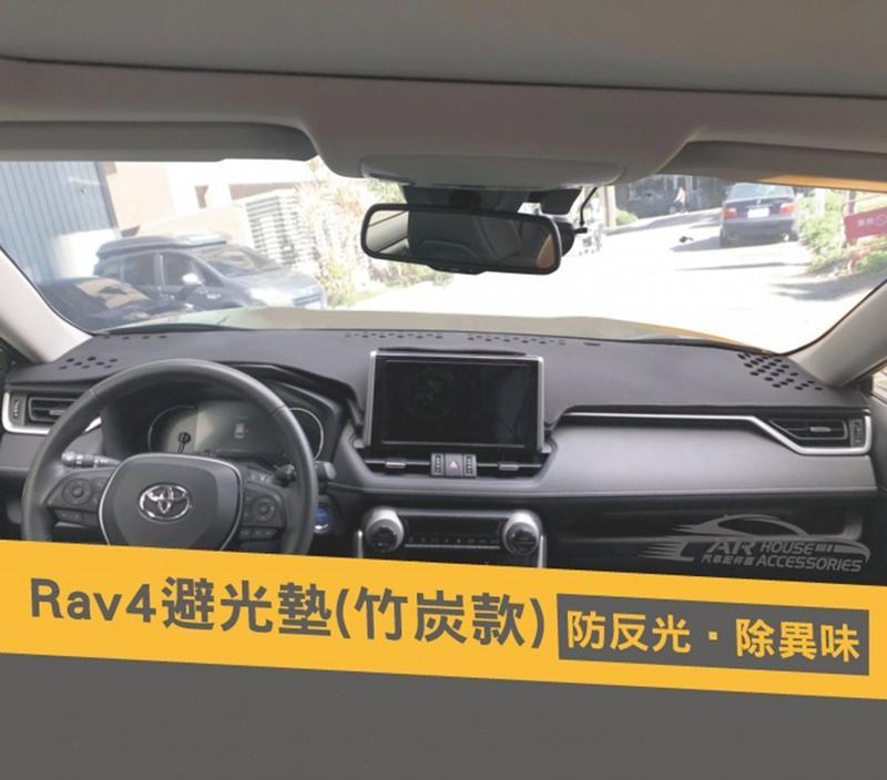 RAV4 五代專用奈納碳避光墊- 黑色 奈納碳汽車避光墊 儀表板避光隔熱保護墊 隔熱止滑