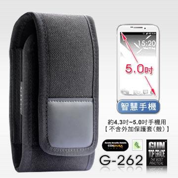 【IUHT】GUN #G-262 智慧手機套,約4.3~5.0吋螢幕手機用【不含外加保護套(殼)】