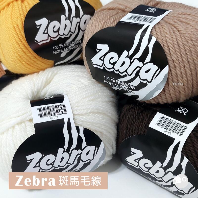 【大嘴鳥】Zebra 斑馬毛線 100%羊毛 編織線材 祕魯進口