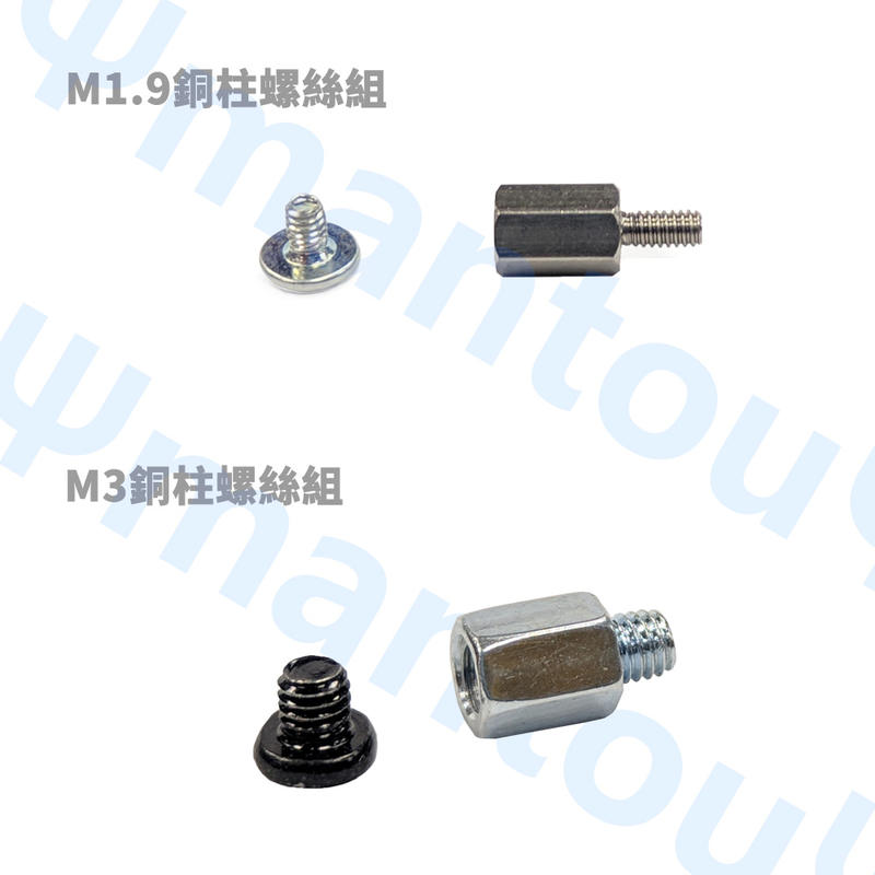 M1.9 & M3 & 短版M3 銅柱螺絲組,技嘉 微星 華擎 M.2 SSD 銅柱