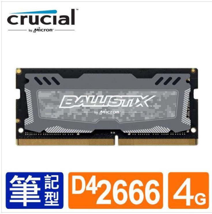 含稅 美光Ballistix Sport LT NB-D4 DDR4 2666 4G 4GB筆電 電競專用筆記型記憶體