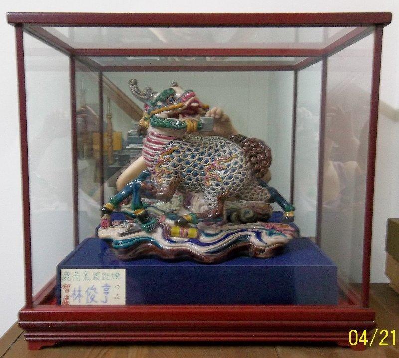 交趾陶 交趾焼 鹿港窯 獅子 置物 林智信 林俊亨 陶光 智盧