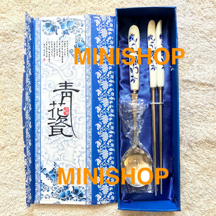 【MING小舖】《股東會紀念品》青花瓷不鏽鋼兩件式餐具組(筷子+湯匙)(系統)