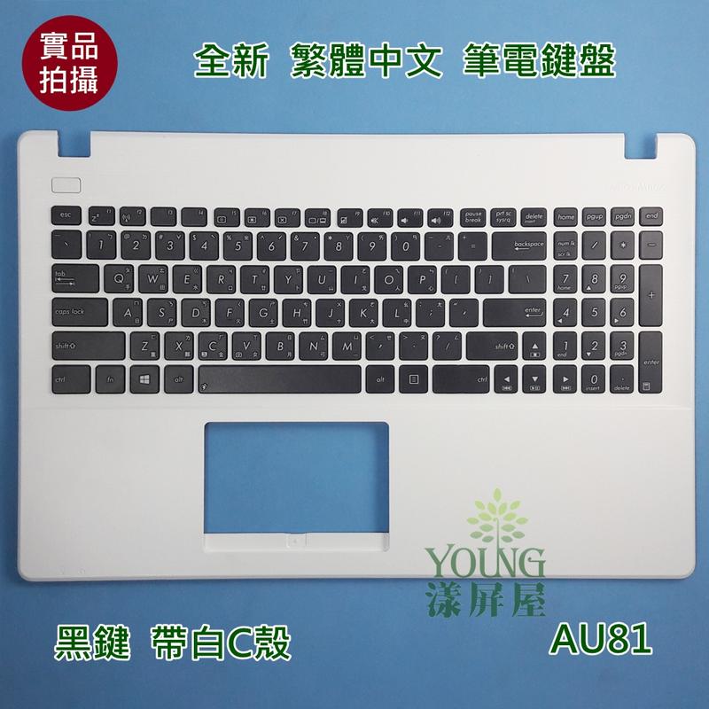【漾屏屋】華碩 ASUS X551MAV 0KNB0-610CTW00 MP-11N63RC-9201W 筆電鍵盤帶白C