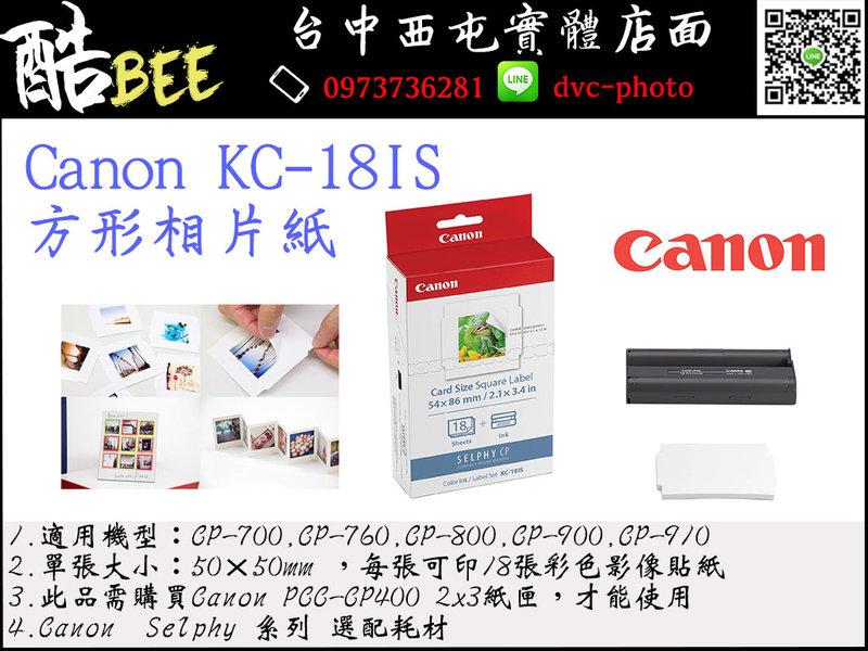 【酷BEE】CANON KC-18IS 相紙 大頭貼 證件照 印表機 相印機 公司貨 CP910 KC18IS 台中西屯