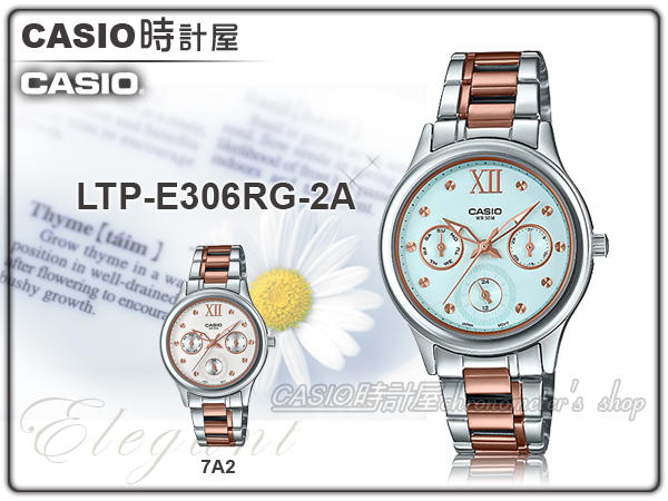 CASIO 手錶專賣店 時計屋 LTP-E306RG-2A CASIO 氣質指針女錶 防水50米 LTP-E306RG