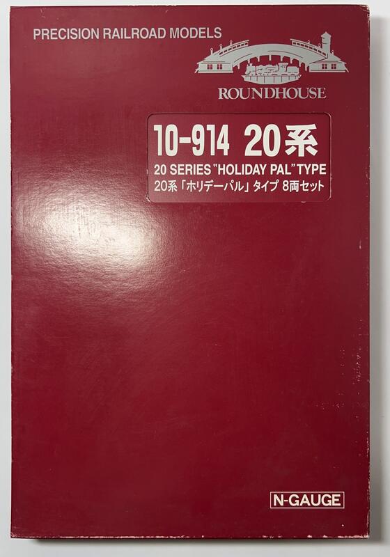 KATO 10-914 20系「ホリデーパル」 タイプ8輛| 露天市集| 全台最大的網路購物市集