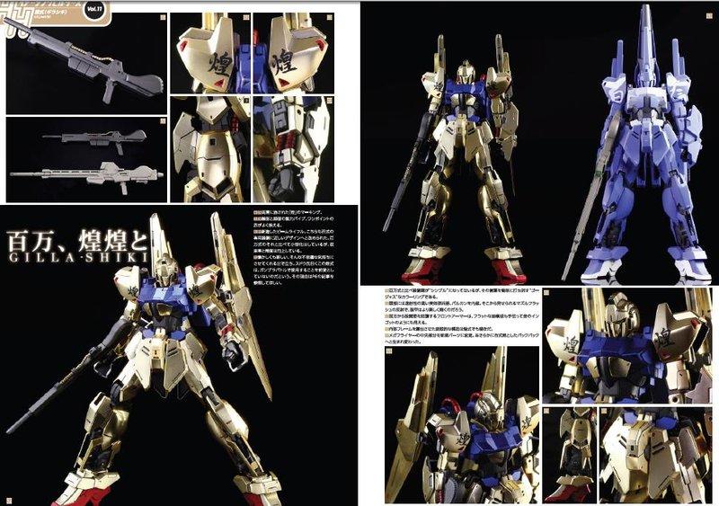 未組立品 HG 1 144 煌式(ギラシキ) - 模型