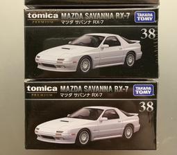 tomica mazda rx-8 - 玩具公仔- 人氣推薦- 2023年11月| 露天市集