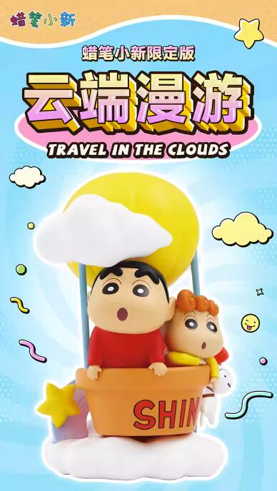 【小紅茶玩具屋】 52TOYS 蠟筆小新限定版-雲端漫遊 熱氣球 正版 盒玩