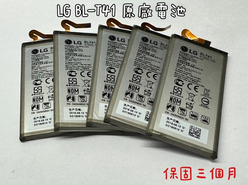 ☆【全新 LG BL-T41 原廠 電池】3.87V ThinQ G8+ G820 G820V G820N