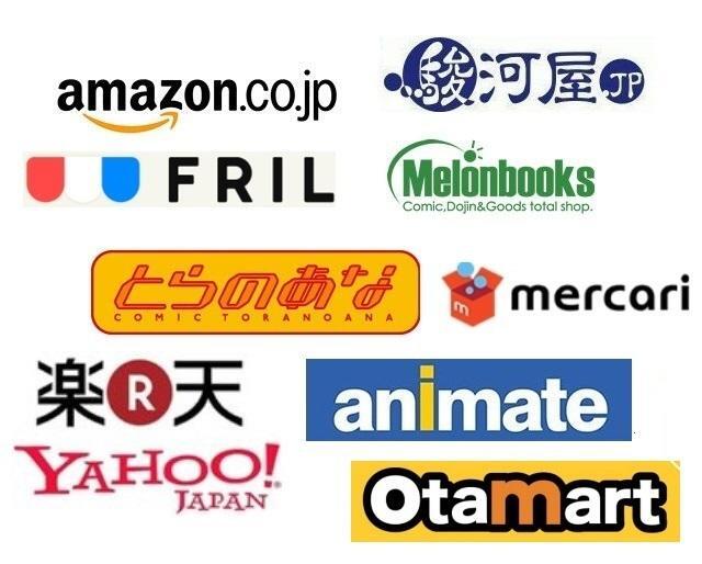 日本代購】Mercari 亞馬遜Amazon、駿河屋、日本雅虎、日本代標、虎之穴、同人誌代購