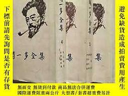 聞一多全集- 人氣推薦- 2026年2月| 露天市集