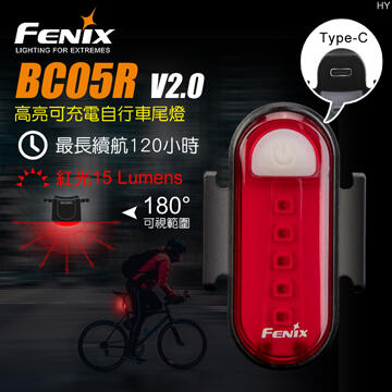 【電筒王】FENIX BC05R V2.0 紅光高亮可充電自行車尾燈 夜間日間警示 USB-C充電 IP66 BC05R