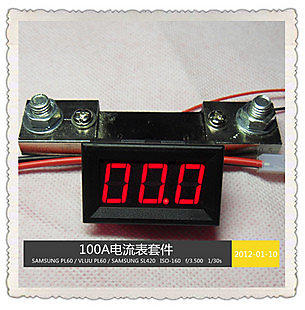 電流表 100A（0-100A）數位電流表頭 高精度！供電4-30V 帶分流器