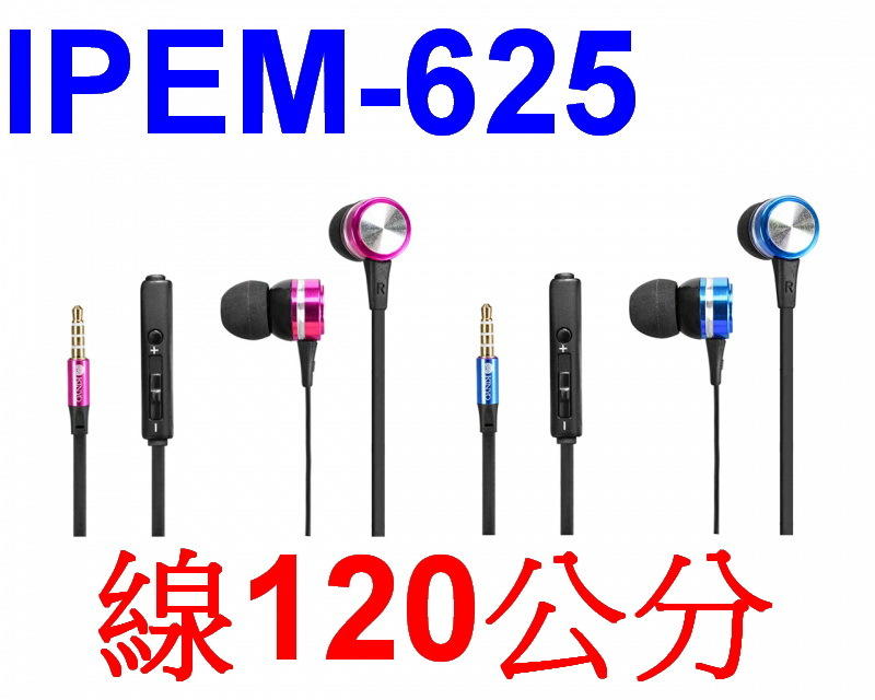 愛批發【可刷卡】KINYO IPEM-625 粉色 智慧型 手機 耳麥 耳機麥克風 線1.2米 手機耳麥 電腦耳機