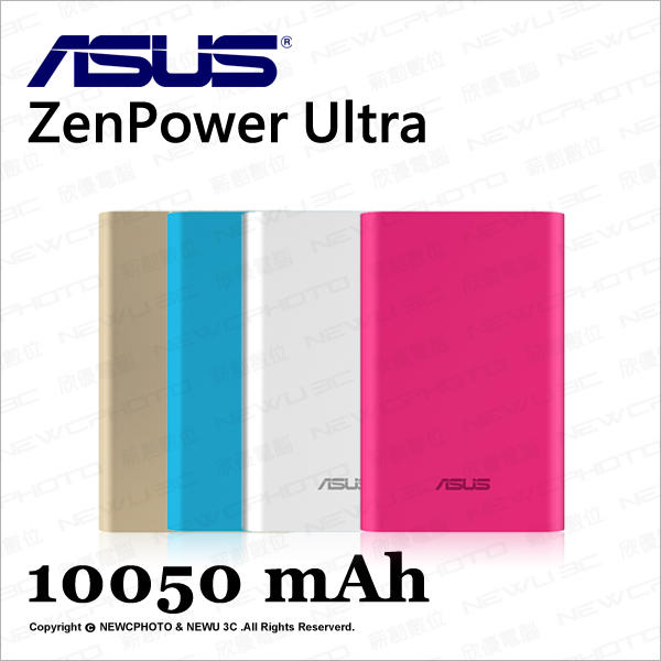 【光華八德】含稅 華碩 ASUS ZenPower 10050mAh 輕巧 行動電源 雙向快充 手機 平板