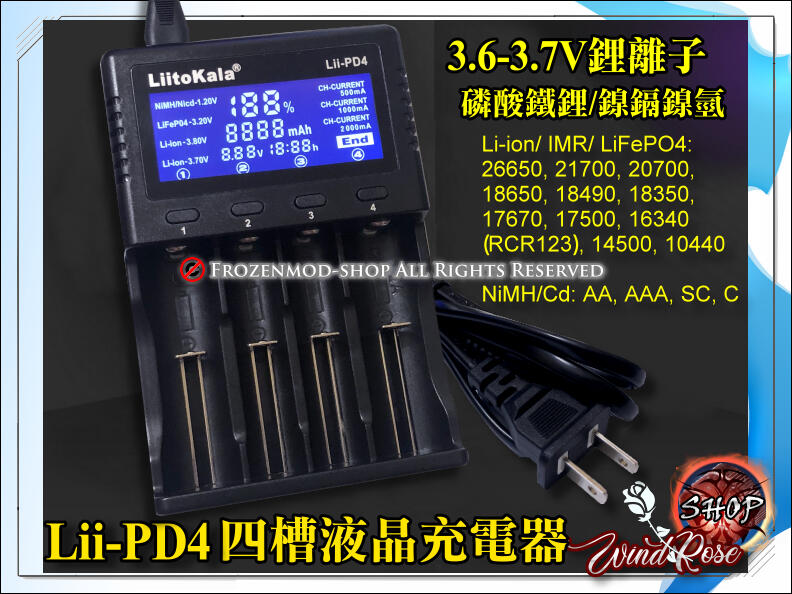 LiitoKala Lii-PD4 18650 26650 21700 4槽 鋰電池 鎳氫 AA 磷酸鐵鋰 LCD充電器