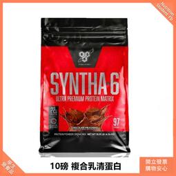 【免運費】🇺🇸BSN 10磅 低脂複合式高蛋白 SYNTHA...