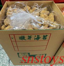 sns 古早味懷舊零食嫩芽海苔海苔鬆餅5 台斤3 公斤海苔口味好吃的小零嘴