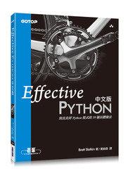 益大資訊~Effective Python 中文版 ISBN:9789863477020 ACL043700 全新