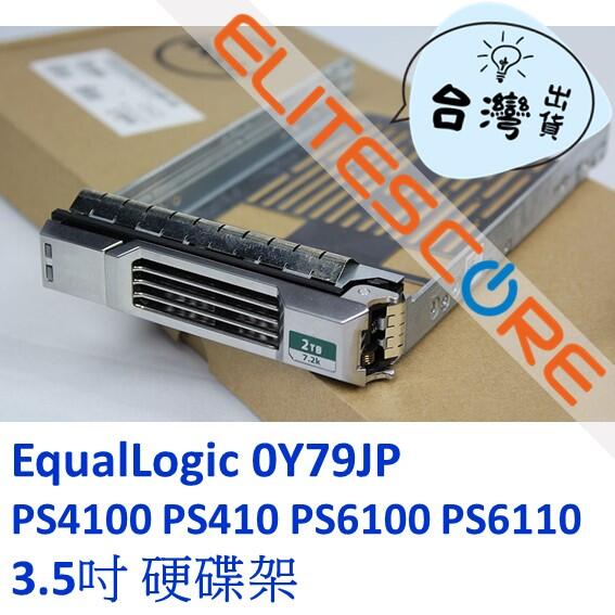 EqualLogic PS4100 PS410 PS6100 PS6110 3.5吋硬碟支架托架0Y79JP Y79JF