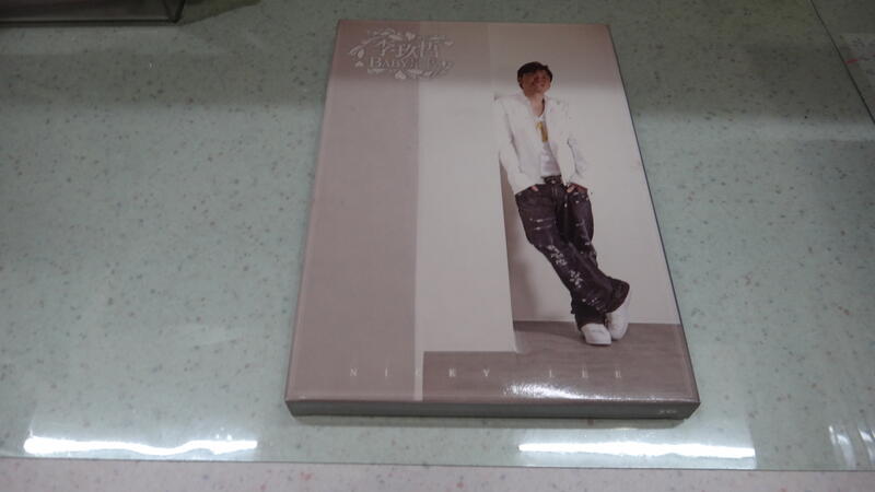 樂庭(華語)李玖哲-Baby是我(CD+DVD+外紙盒)(我會好好過,只牽妳的手,最後一首歌)