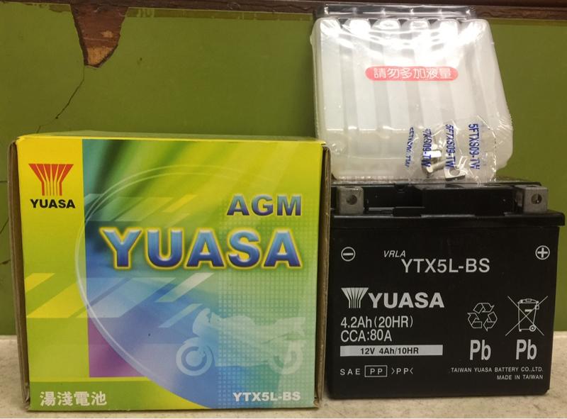 全新未入液 湯淺YUASA YTX5L-BS（=GTX5L-BS)