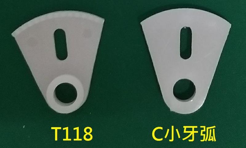 C小牙弧 扇形齒輪 M0.5 塑膠齒輪 玩具配件 科技小製作零件 DIY 玩具_T118