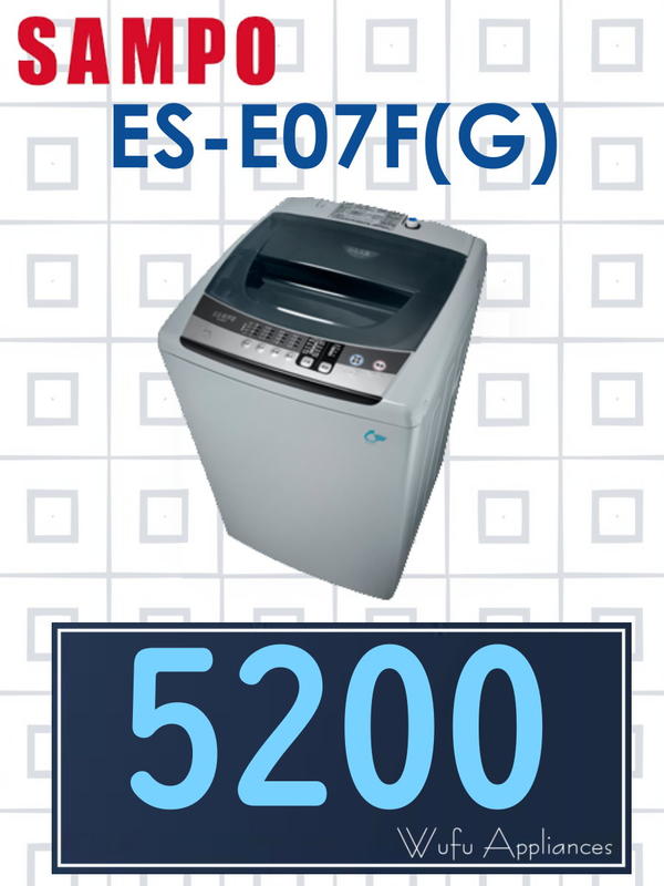 【網路３Ｃ館】原廠經銷，可自取 【來電批發價5200】SAMPO 聲寶6.5公斤 單槽定頻 洗衣機 ES-E07F(G)