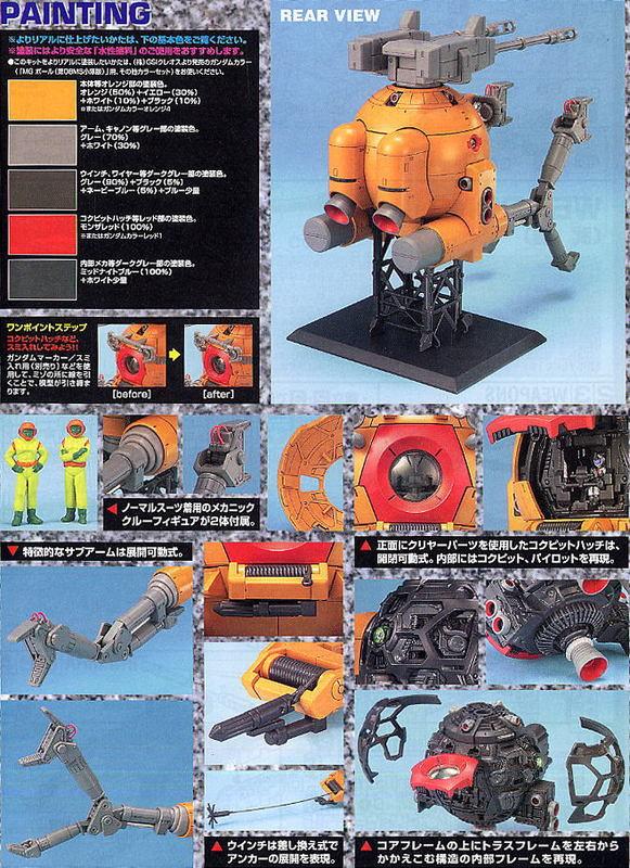 缺貨 玩具e哥 鋼彈模型 MG 1/100 第08MS小隊 RB-79K 球艇 鋼球 K型 34096 | 露天市集 | 全台最大的網路購物市集