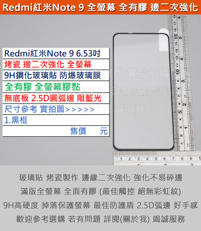 GMO  4免運Redmi紅米Note 9 6.53吋烤瓷邊二次強化全膠無底板全螢幕9H鋼化玻璃貼 防爆玻璃膜圓弧邊