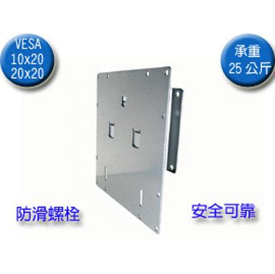 Eshine LCD-128 液晶電視螢幕固定式壁掛架(適用20*20cm或20*10cm)防滑螺栓安全設計