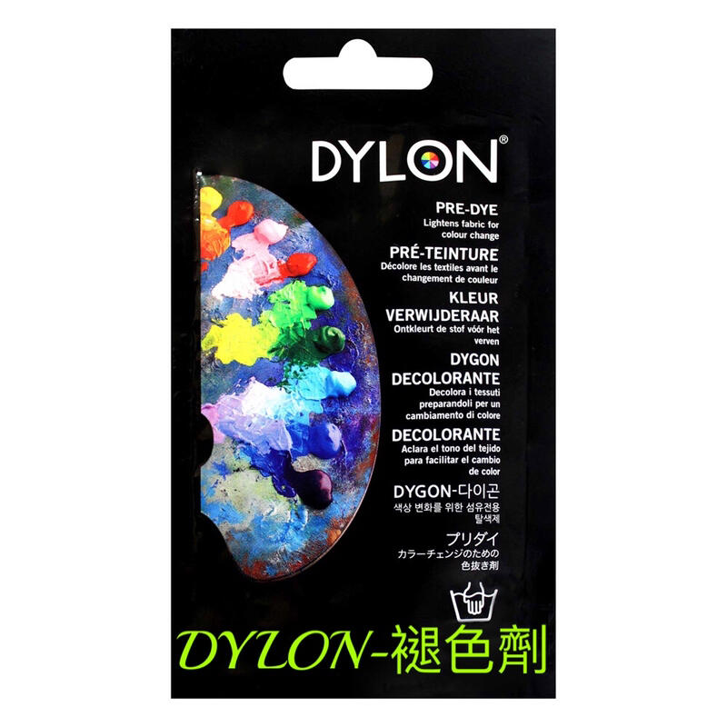 大龍染料DYLON PRE-DYE退色劑 一包30克 衣服顏色退淡 深色想染淺