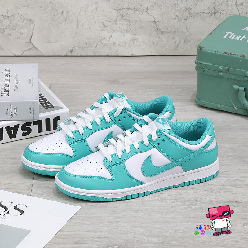 球鞋補習班NIKE DUNK LOW RETRO CLEAR JADE 蒂芬妮綠皮革復古鞋DV0833