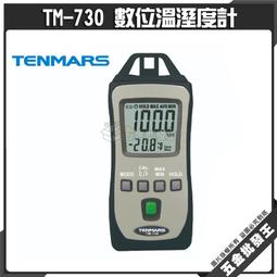 tenmars 泰瑪斯- 生活居家- 人氣推薦- 2023年11月| 露天市集